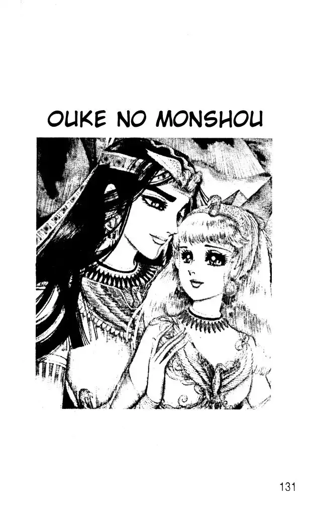 Ouke no Monshou Chapter 48 18